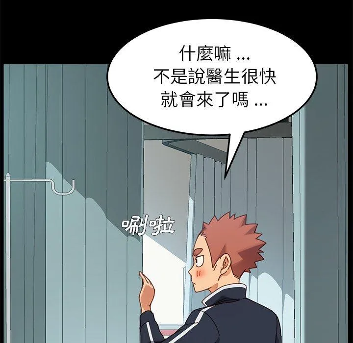 危机四伏的家庭生活 第16话 第53页
