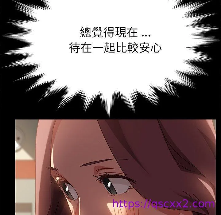 危机四伏的家庭生活 第16话 第64页