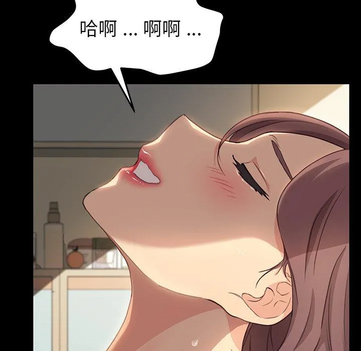 危机四伏的家庭生活 第41话 第68页
