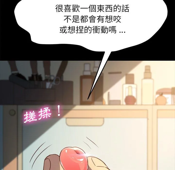 危机四伏的家庭生活 第41话 第8页