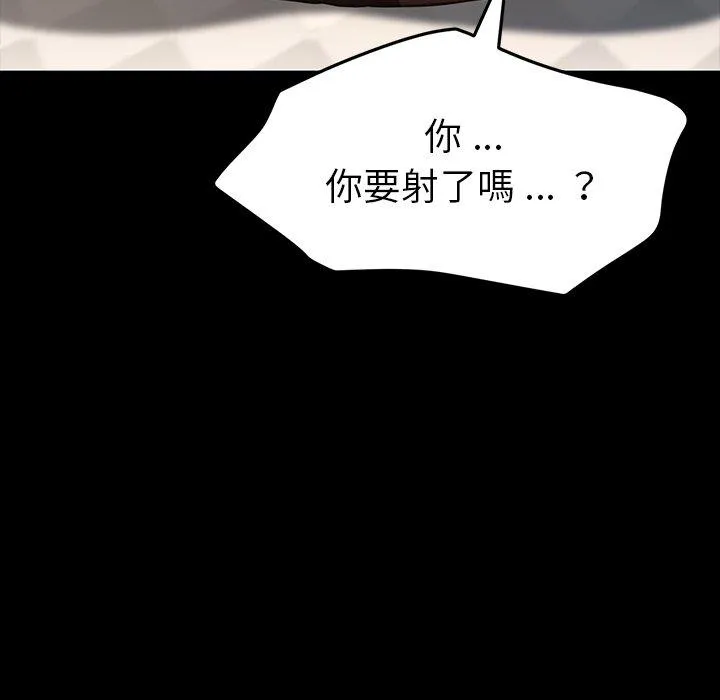 危机四伏的家庭生活 第41话 第30页