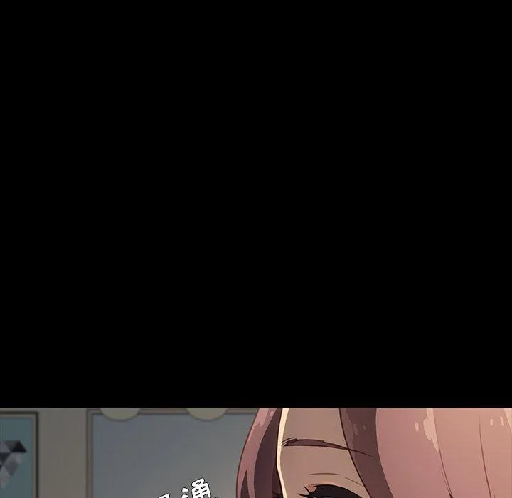 危机四伏的家庭生活 第41话 第46页