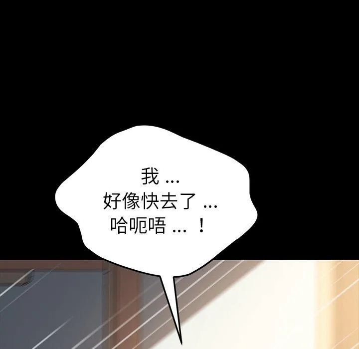 危机四伏的家庭生活 第41话 第126页