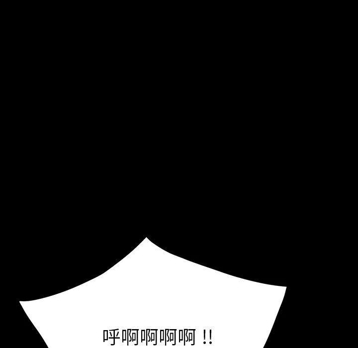 危机四伏的家庭生活 第41话 第130页