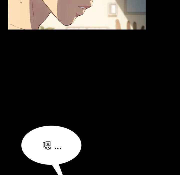 危机四伏的家庭生活 第41话 第79页