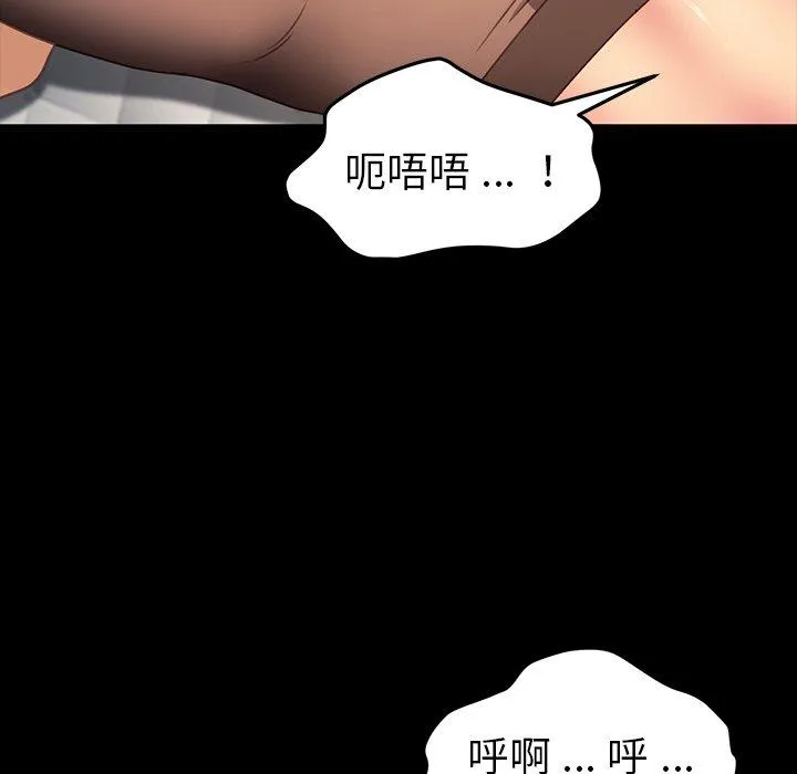 危机四伏的家庭生活 第41话 第71页