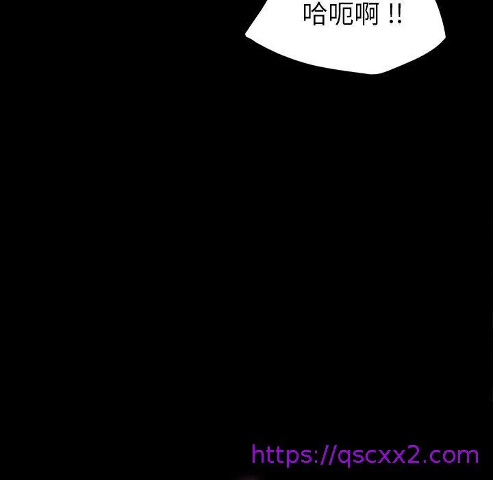 危机四伏的家庭生活 第41话 第17页