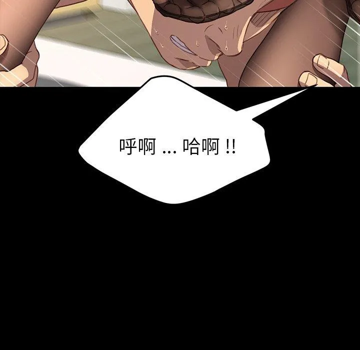 危机四伏的家庭生活 第41话 第132页