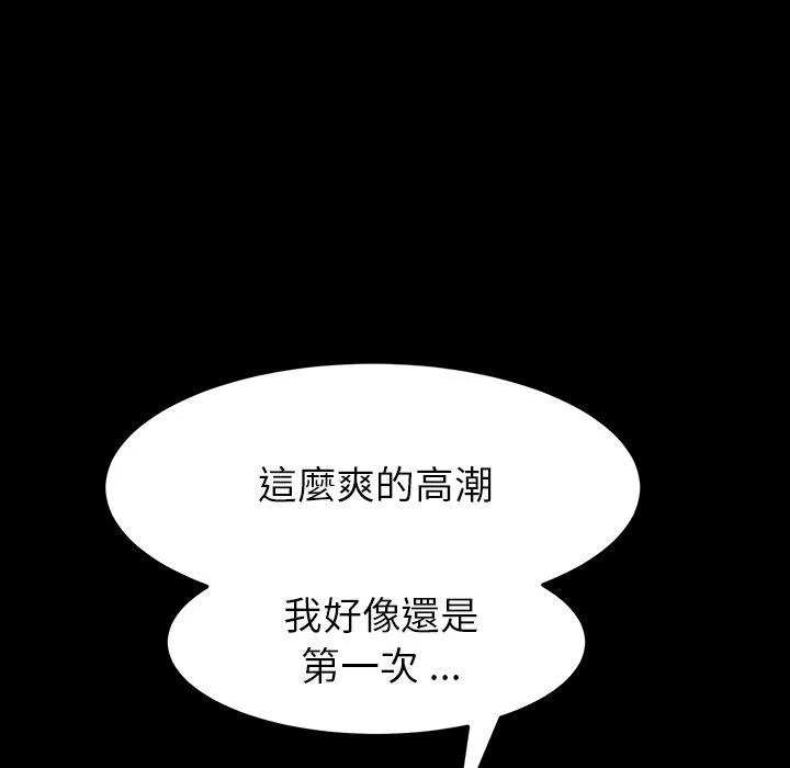 危机四伏的家庭生活 第41话 第158页