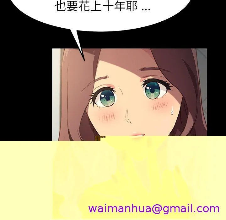 危机四伏的家庭生活 第41话 第53页