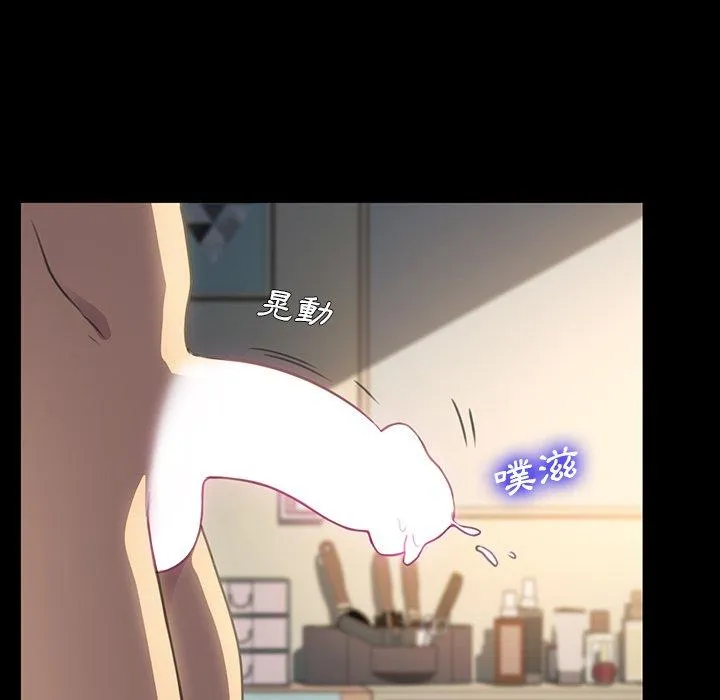 危机四伏的家庭生活 第41话 第154页