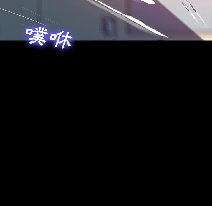 危机四伏的家庭生活 第41话 第143页