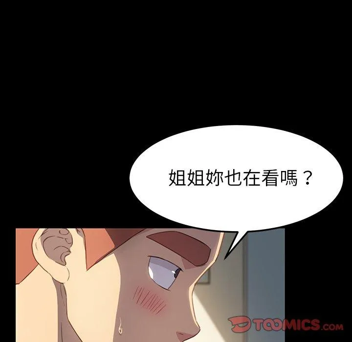 危机四伏的家庭生活 第41话 第78页