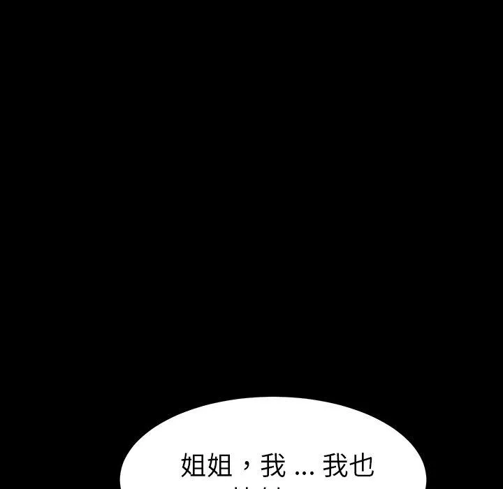 危机四伏的家庭生活 第41话 第139页