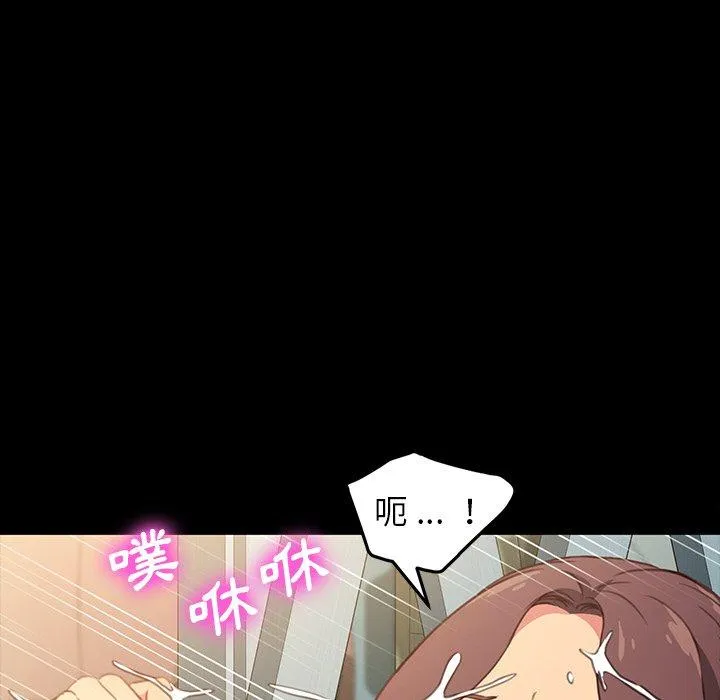危机四伏的家庭生活 第41话 第34页