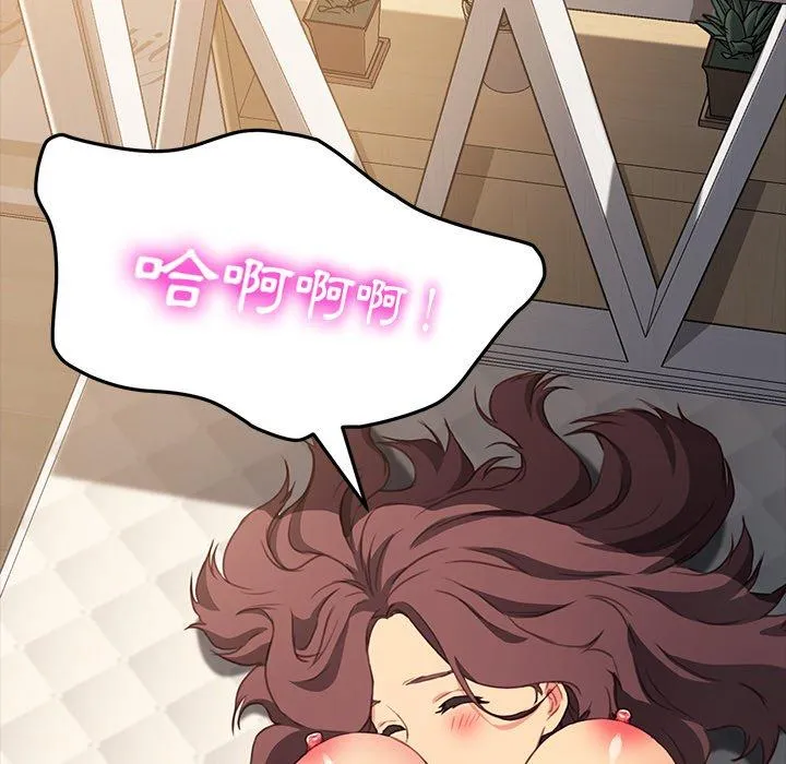 危机四伏的家庭生活 第41话 第110页
