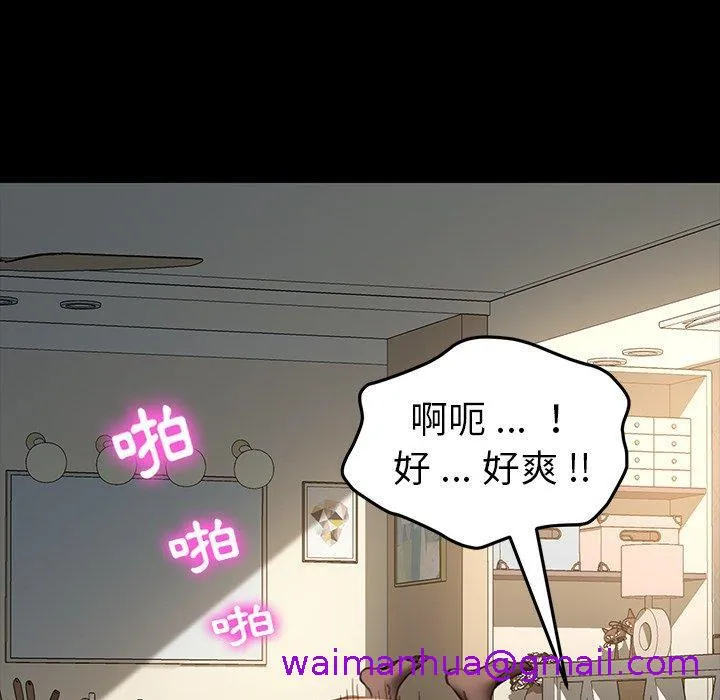 危机四伏的家庭生活 第41话 第21页