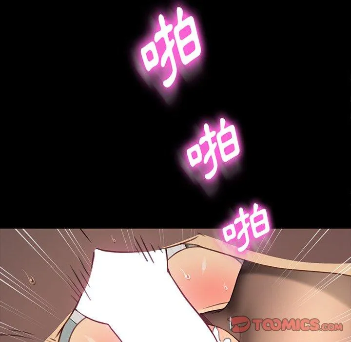 危机四伏的家庭生活 第41话 第18页