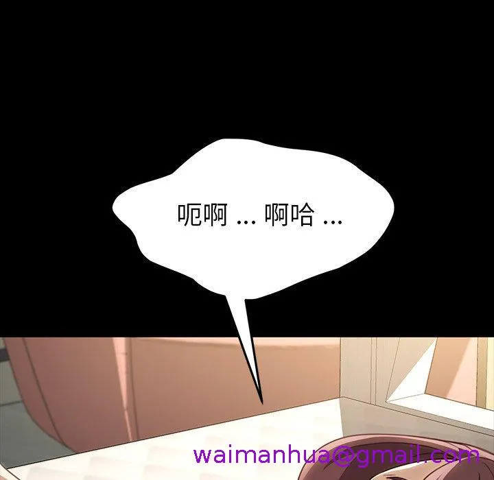 危机四伏的家庭生活 第41话 第117页