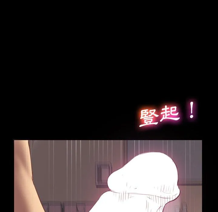 危机四伏的家庭生活 第41话 第58页