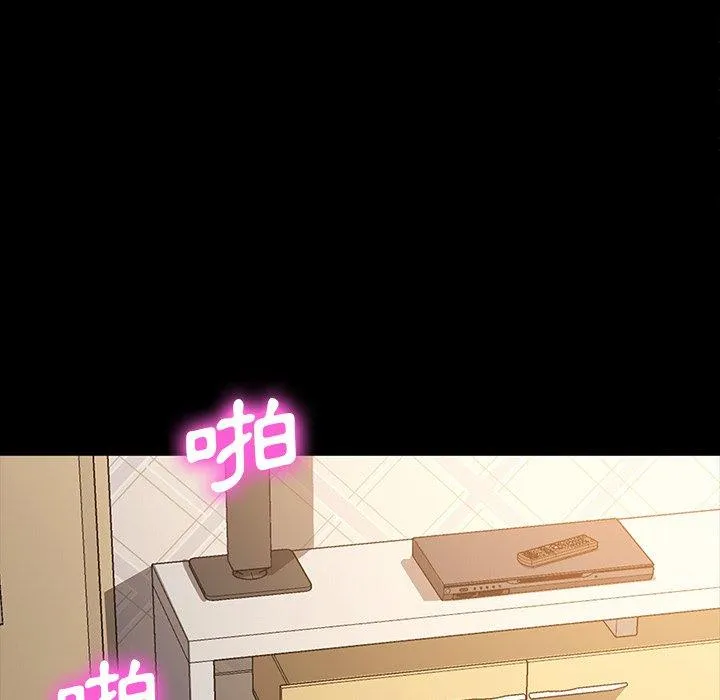 危机四伏的家庭生活 第41话 第88页