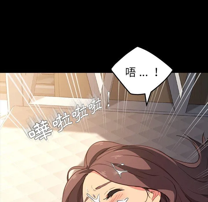 危机四伏的家庭生活 第41话 第144页