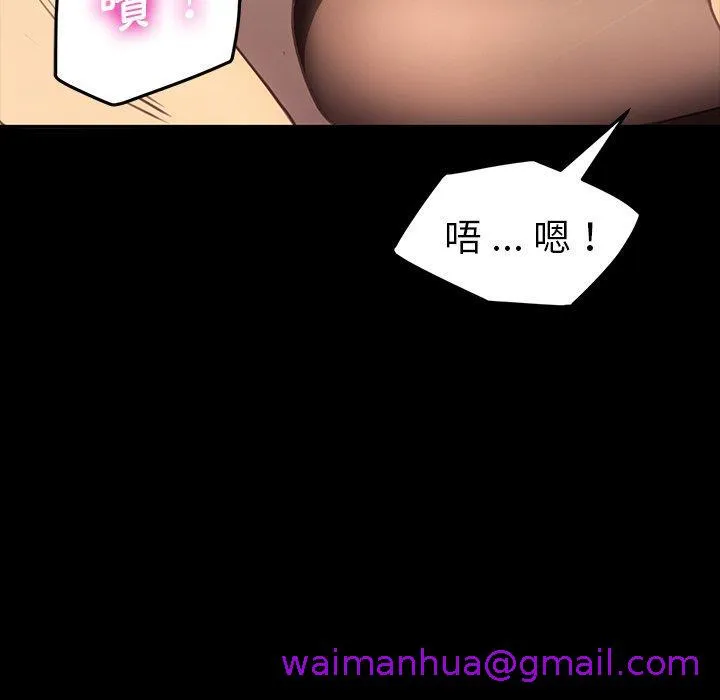 危机四伏的家庭生活 第41话 第141页
