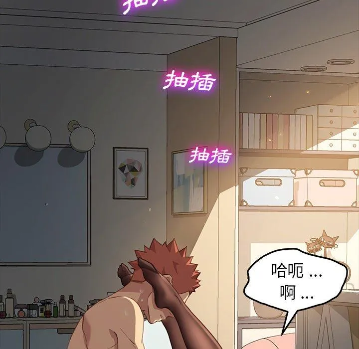 危机四伏的家庭生活 第41话 第76页