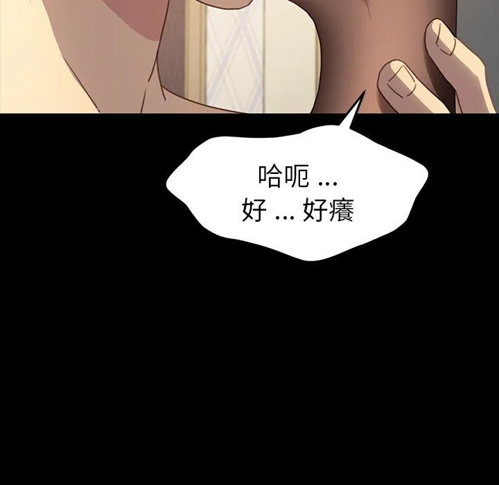危机四伏的家庭生活 第41话 第95页