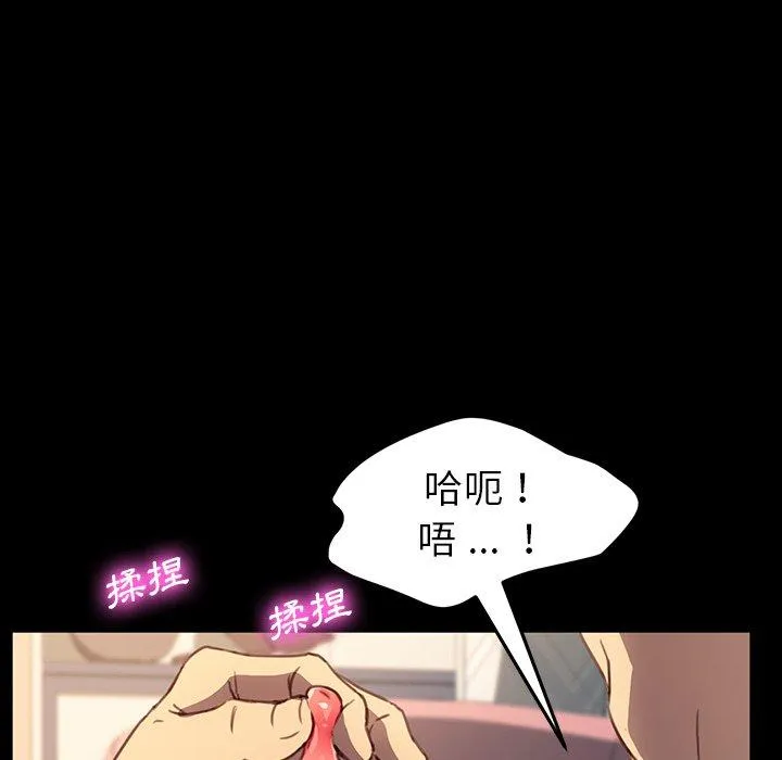 危机四伏的家庭生活 第41话 第26页