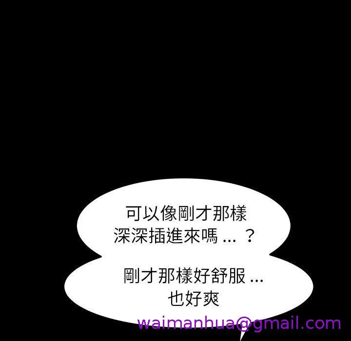 危机四伏的家庭生活 第41话 第101页