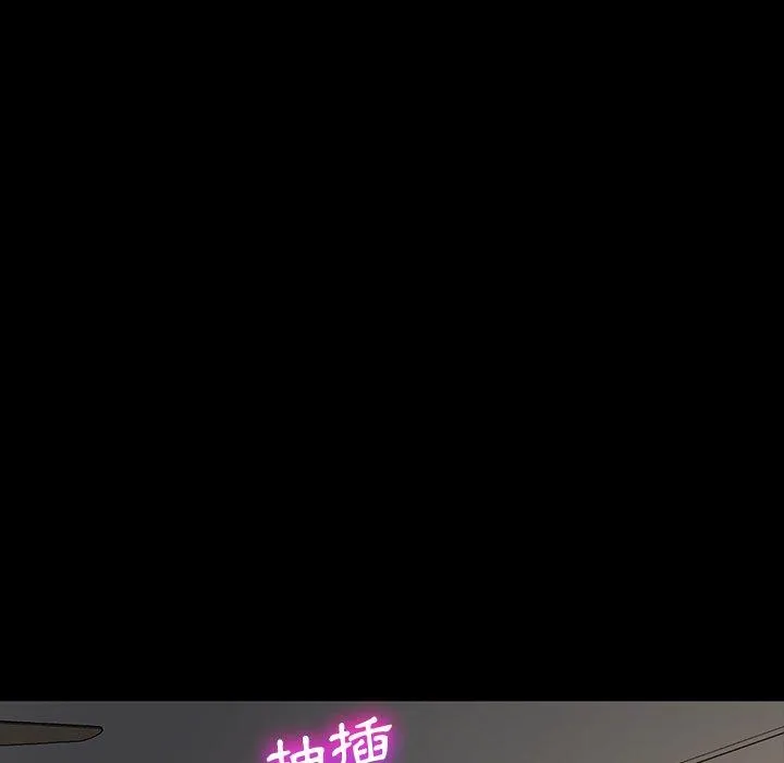 危机四伏的家庭生活 第41话 第75页