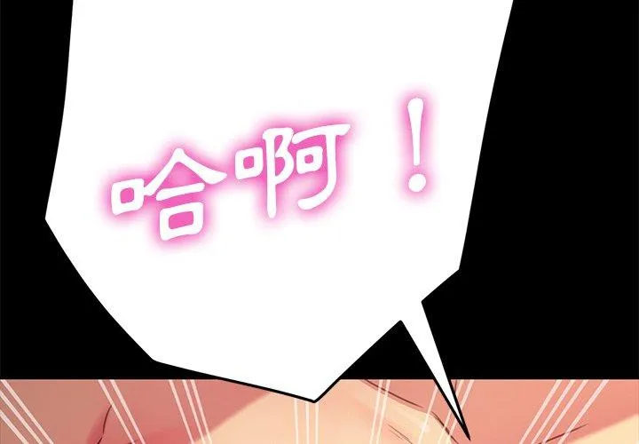 危机四伏的家庭生活 第41话 第2页