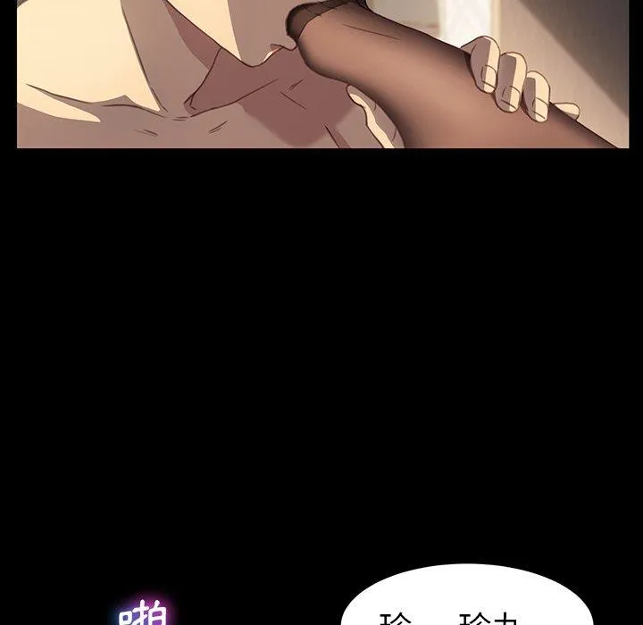 危机四伏的家庭生活 第41话 第99页