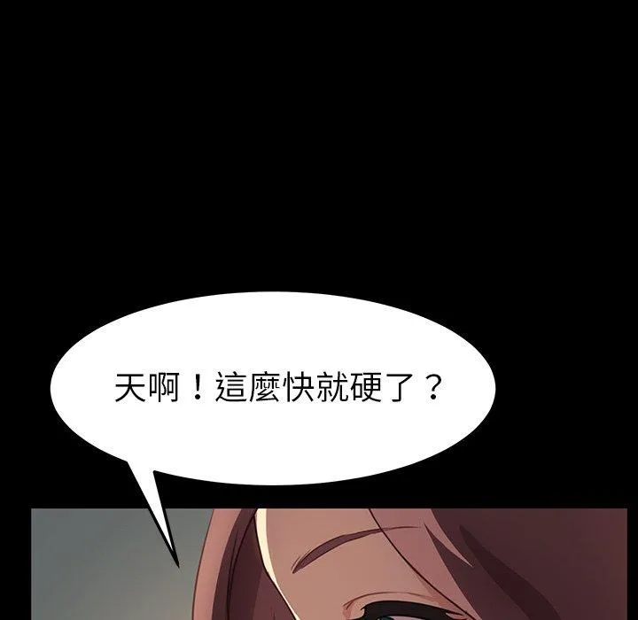 危机四伏的家庭生活 第41话 第60页