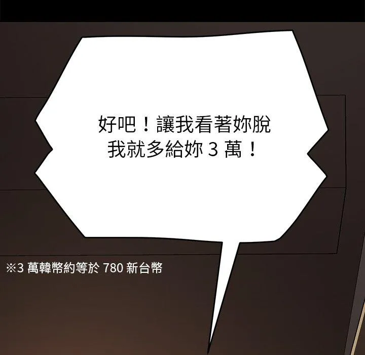 危机四伏的家庭生活 第23话 第26页