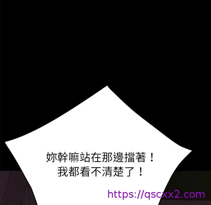 危机四伏的家庭生活 第23话 第17页