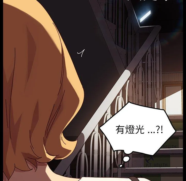 危机四伏的家庭生活 第23话 第39页