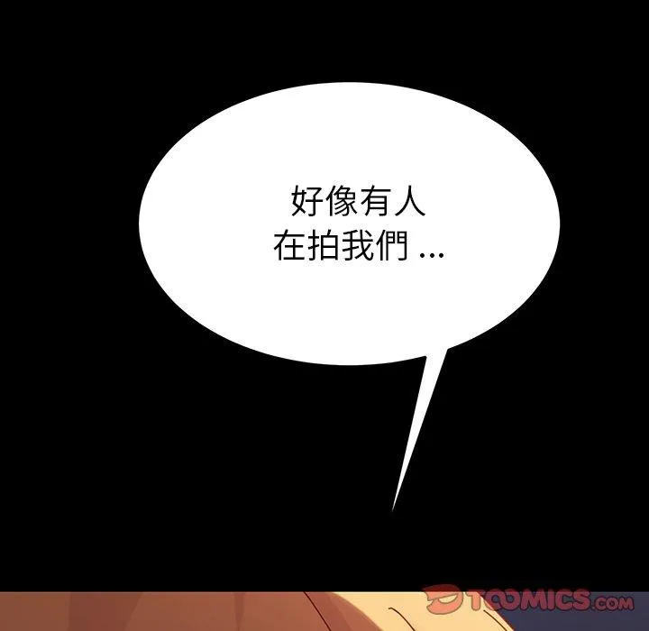 危机四伏的家庭生活 第23话 第44页