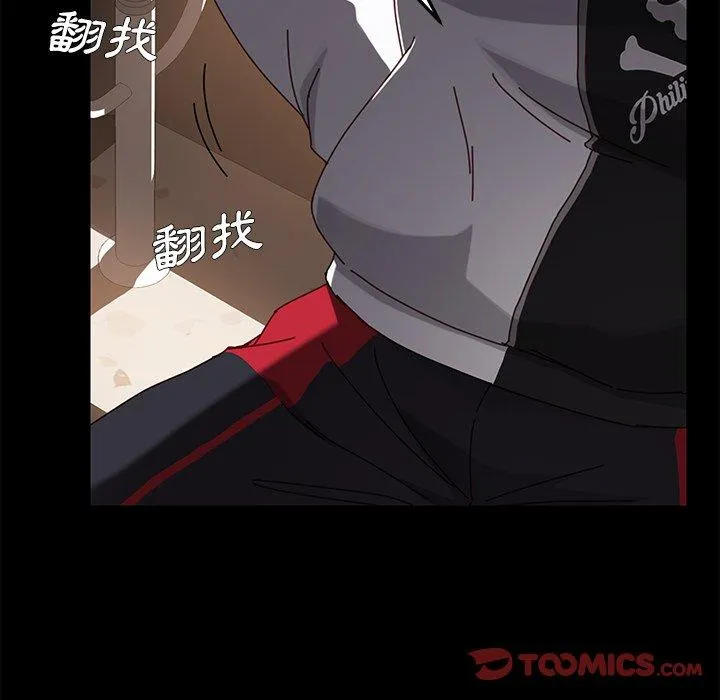 危机四伏的家庭生活 第23话 第24页