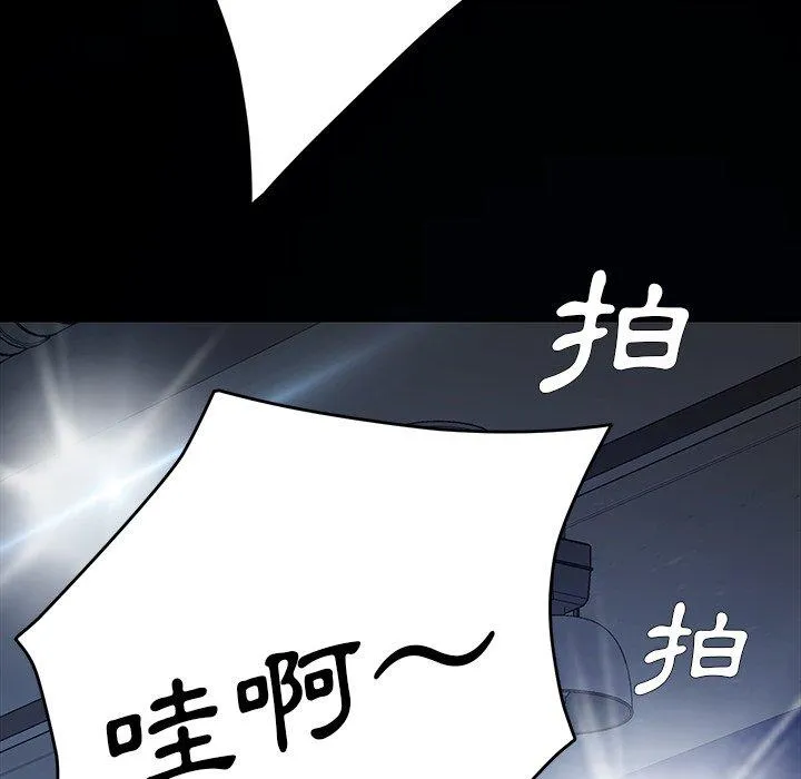 危机四伏的家庭生活 第23话 第103页