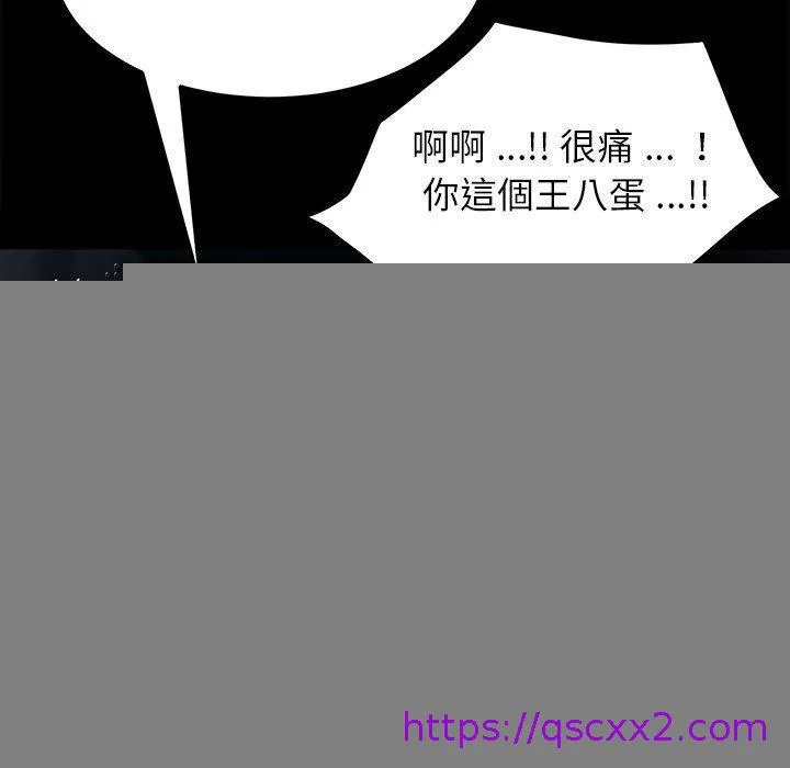 危机四伏的家庭生活 第23话 第153页