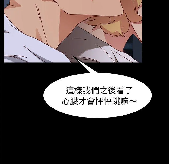 危机四伏的家庭生活 第23话 第171页