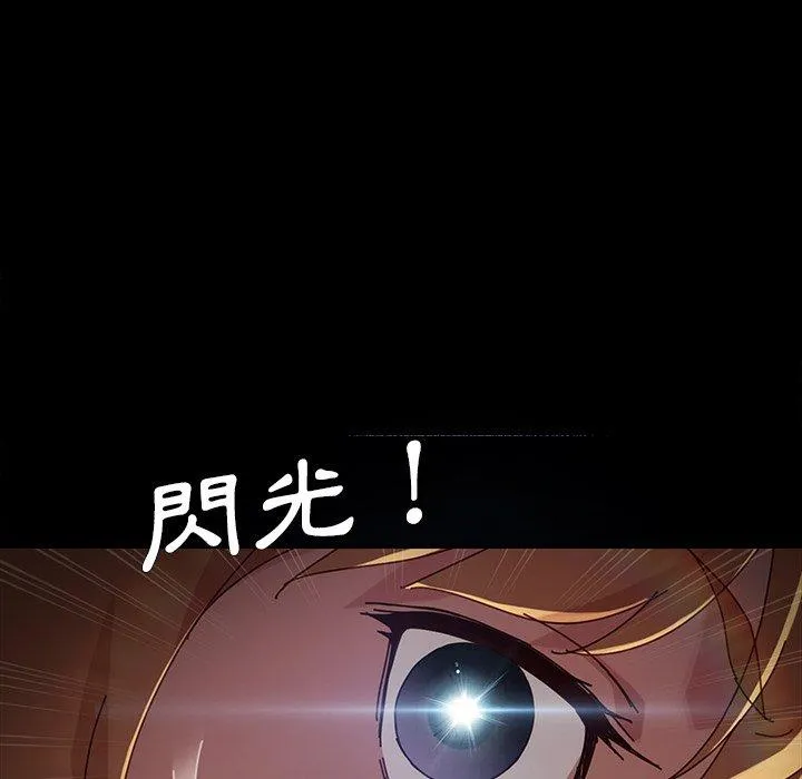 危机四伏的家庭生活 第23话 第36页