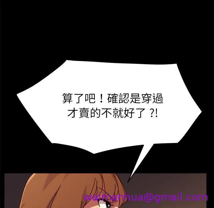 危机四伏的家庭生活 第23话 第21页