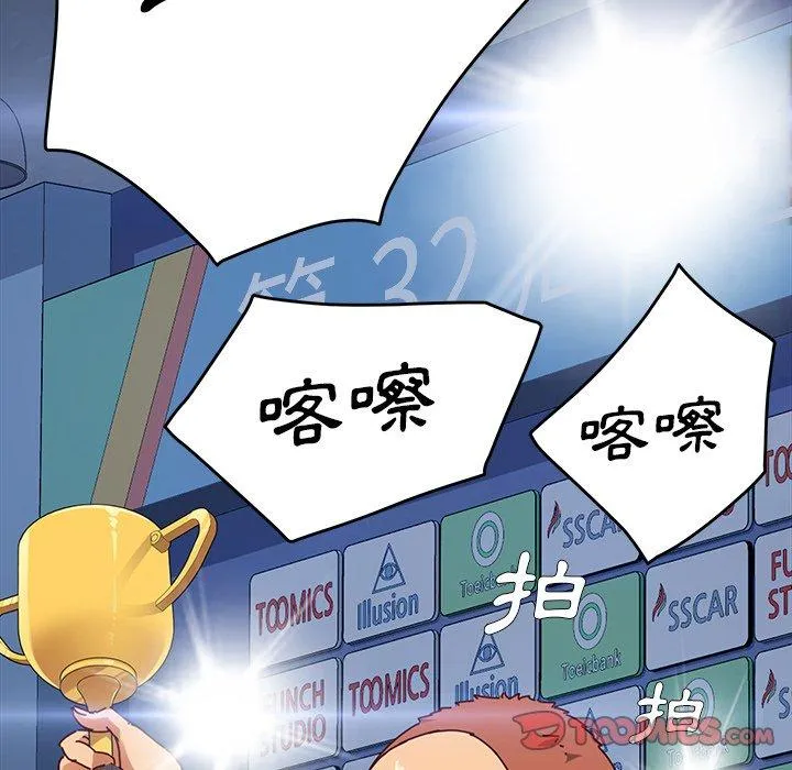 危机四伏的家庭生活 第23话 第104页