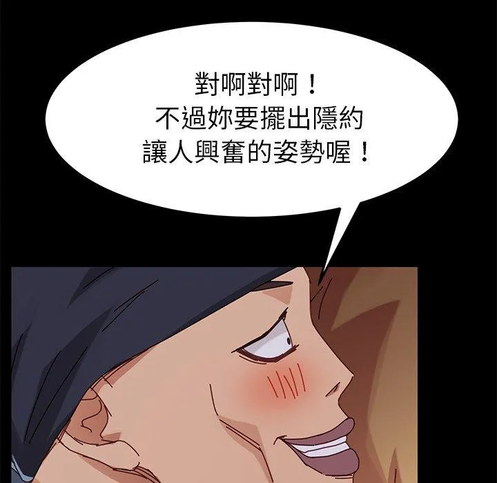 危机四伏的家庭生活 第23话 第170页