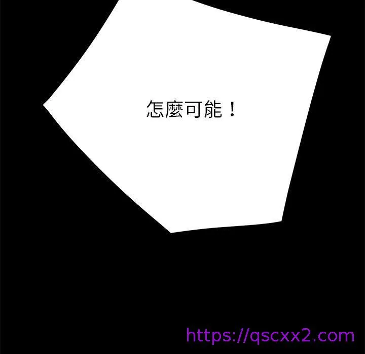 危机四伏的家庭生活 第23话 第129页