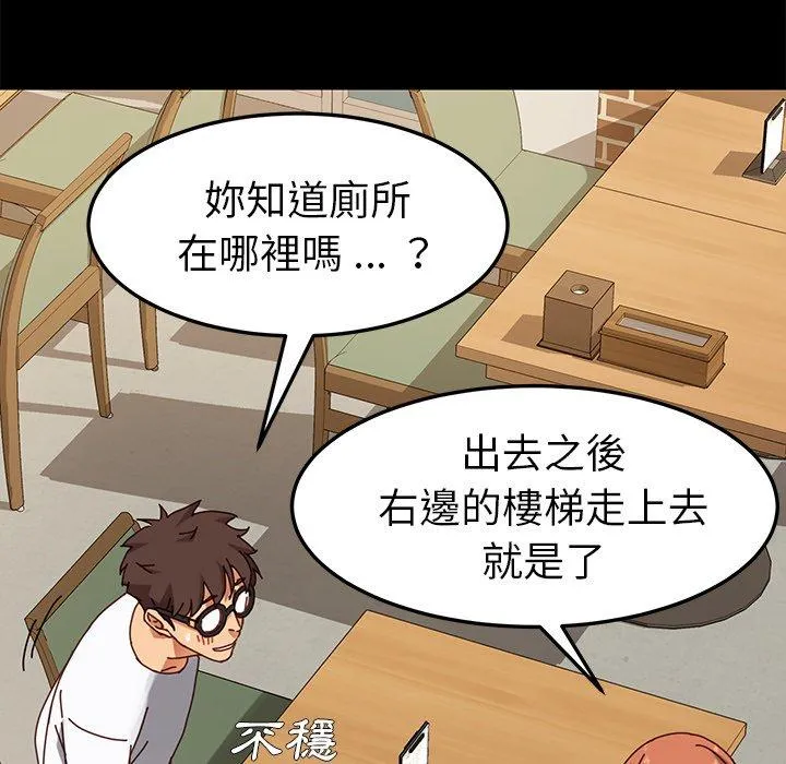 危机四伏的家庭生活 第23话 第59页