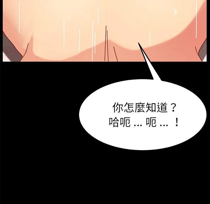 危机四伏的家庭生活 第23话 第136页